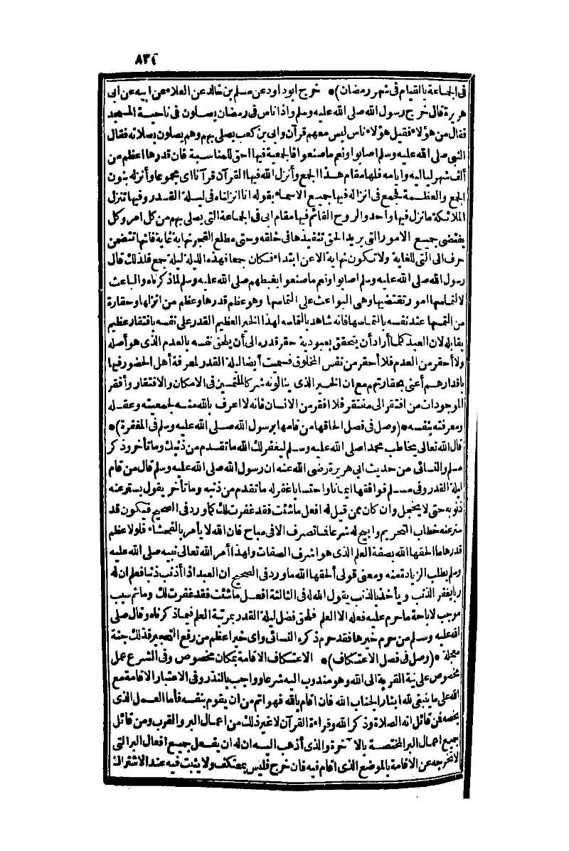 futmak.com - Page 831 - from part One of the second Boulaq edition